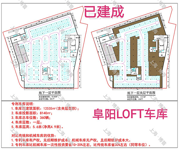 巫山阜阳LOFT专利车库（初光先生授权）